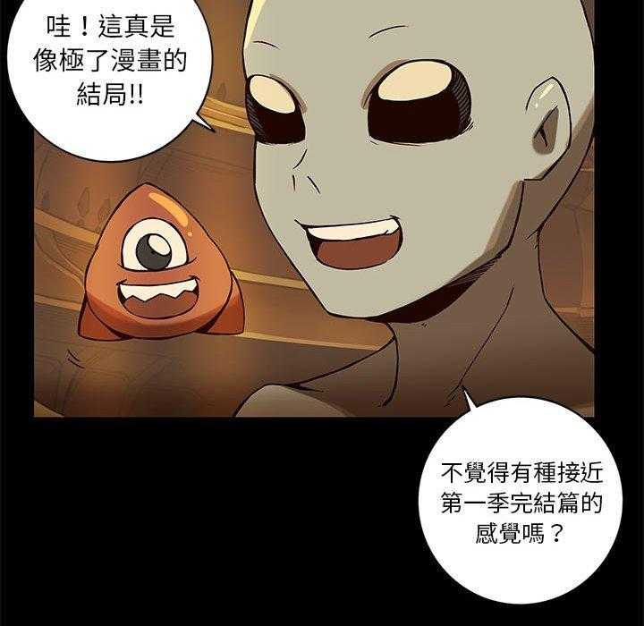 《星河守卫队》漫画最新章节第39话 39免费下拉式在线观看章节第【64】张图片