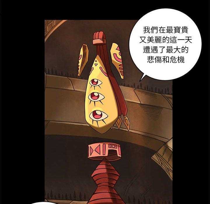 《星河守卫队》漫画最新章节第39话 39免费下拉式在线观看章节第【82】张图片