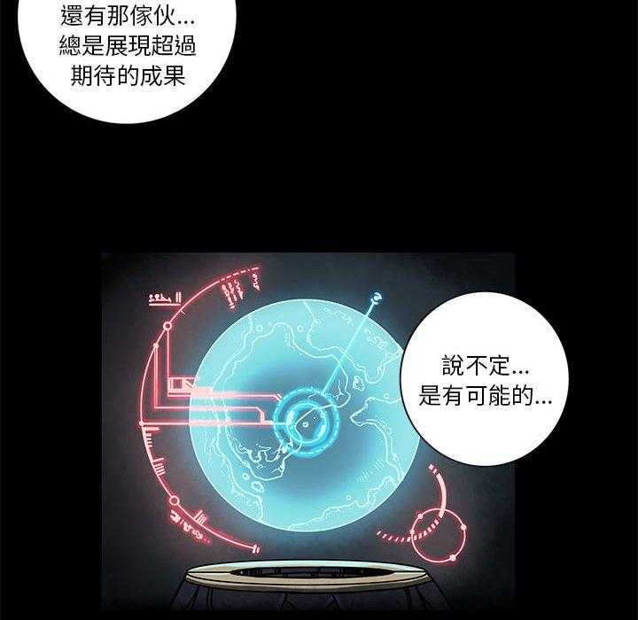 《星河守卫队》漫画最新章节第39话 39免费下拉式在线观看章节第【16】张图片