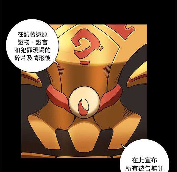 《星河守卫队》漫画最新章节第39话 39免费下拉式在线观看章节第【71】张图片