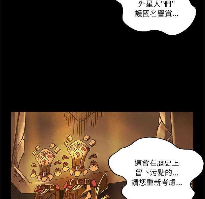 《星河守卫队》漫画最新章节第39话 39免费下拉式在线观看章节第【66】张图片