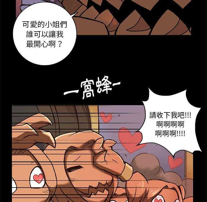 《星河守卫队》漫画最新章节第39话 39免费下拉式在线观看章节第【4】张图片