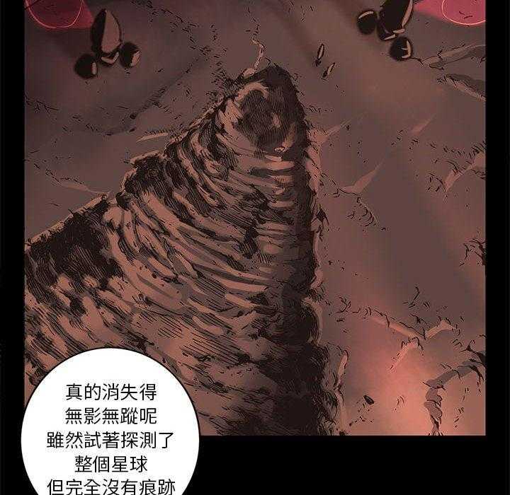 《星河守卫队》漫画最新章节第39话 39免费下拉式在线观看章节第【35】张图片