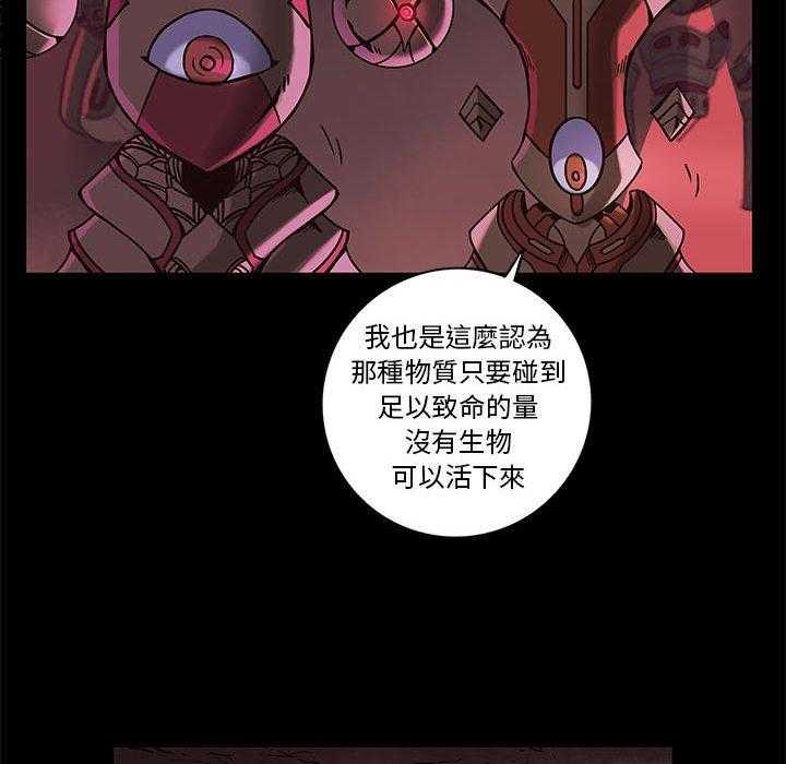 《星河守卫队》漫画最新章节第39话 39免费下拉式在线观看章节第【33】张图片