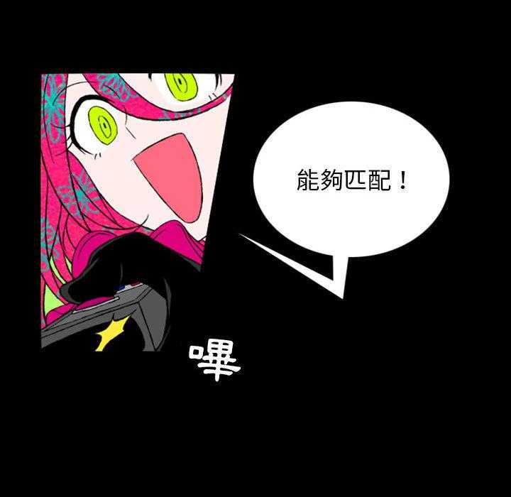 《英雄战线》漫画最新章节第1话 1免费下拉式在线观看章节第【81】张图片