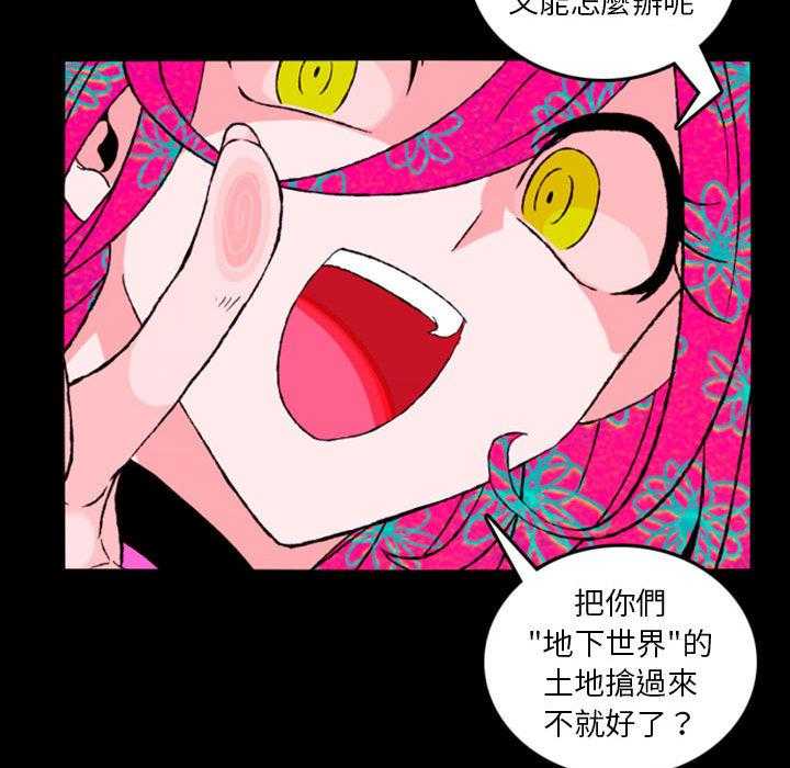 《英雄战线》漫画最新章节第1话 1免费下拉式在线观看章节第【89】张图片