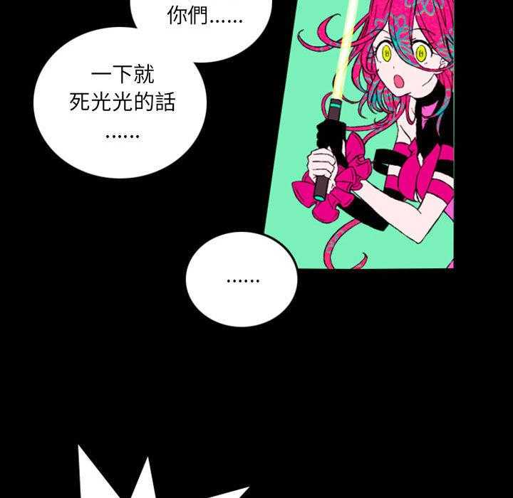 《英雄战线》漫画最新章节第1话 1免费下拉式在线观看章节第【85】张图片