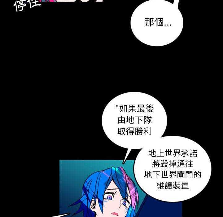 《英雄战线》漫画最新章节第1话 1免费下拉式在线观看章节第【30】张图片