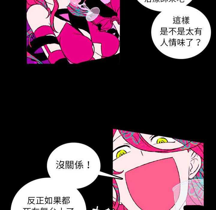 《英雄战线》漫画最新章节第1话 1免费下拉式在线观看章节第【72】张图片