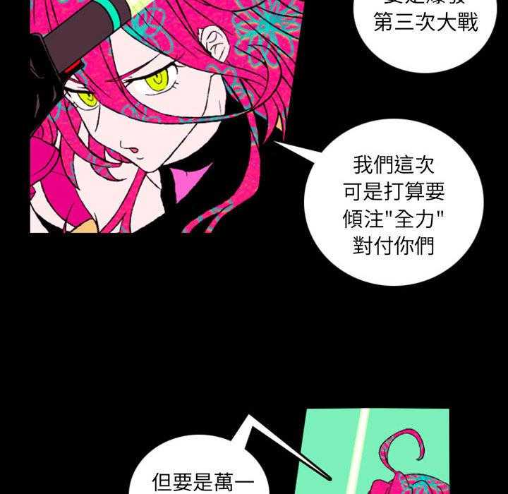 《英雄战线》漫画最新章节第1话 1免费下拉式在线观看章节第【86】张图片