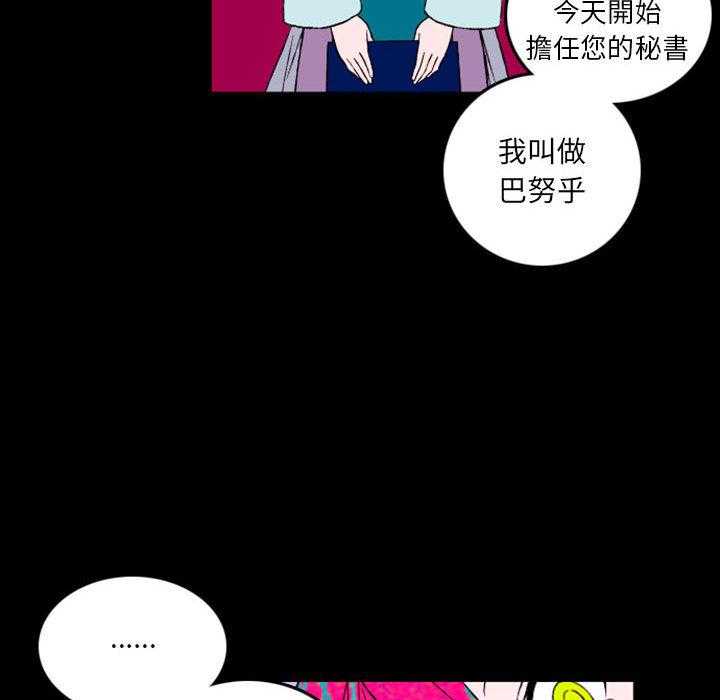 《英雄战线》漫画最新章节第1话 1免费下拉式在线观看章节第【43】张图片