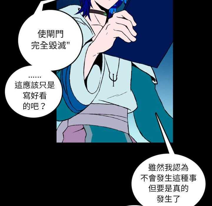 《英雄战线》漫画最新章节第1话 1免费下拉式在线观看章节第【29】张图片