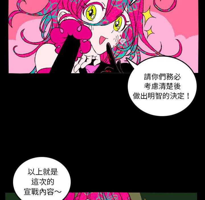 《英雄战线》漫画最新章节第1话 1免费下拉式在线观看章节第【66】张图片