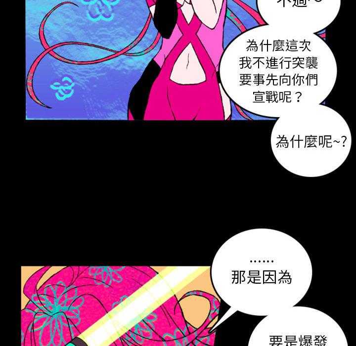 《英雄战线》漫画最新章节第1话 1免费下拉式在线观看章节第【87】张图片