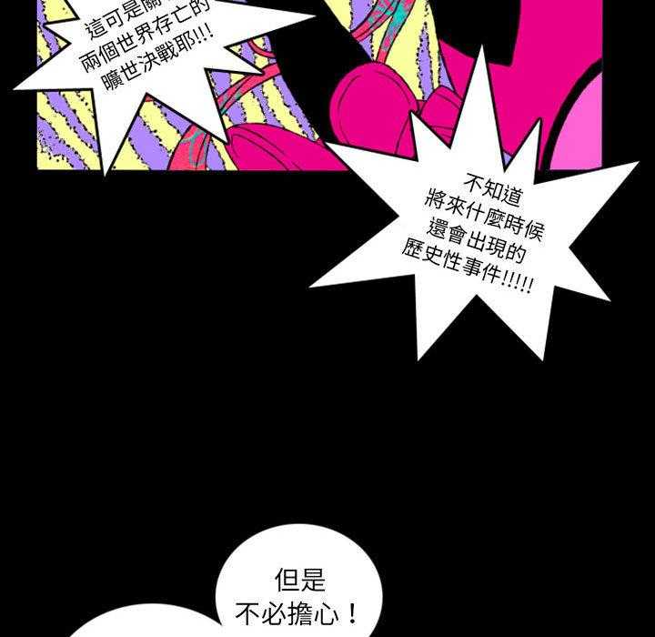 《英雄战线》漫画最新章节第1话 1免费下拉式在线观看章节第【83】张图片