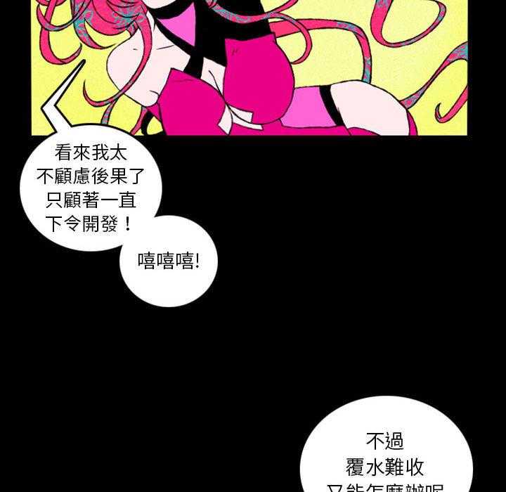 《英雄战线》漫画最新章节第1话 1免费下拉式在线观看章节第【90】张图片