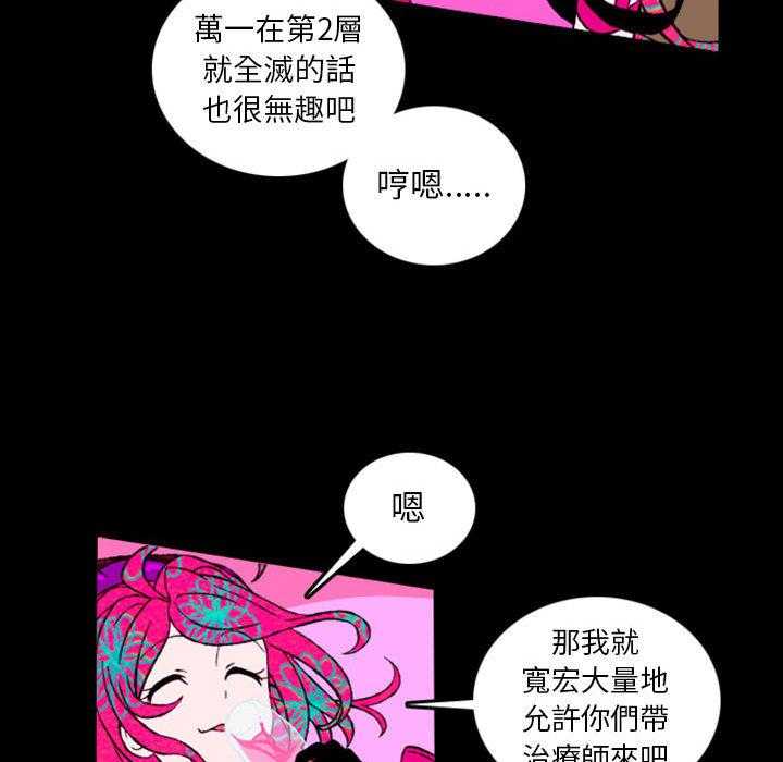 《英雄战线》漫画最新章节第1话 1免费下拉式在线观看章节第【73】张图片