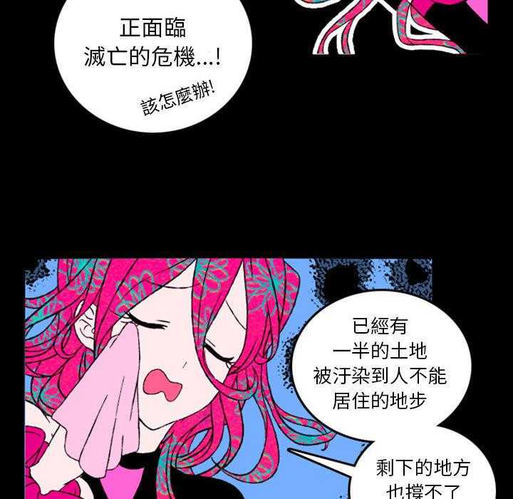 《英雄战线》漫画最新章节第1话 1免费下拉式在线观看章节第【93】张图片