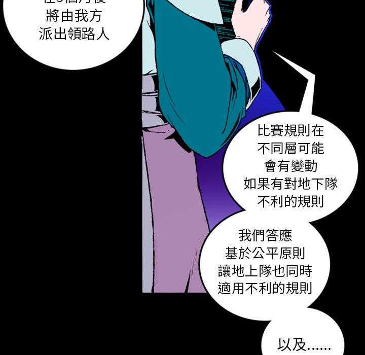 《英雄战线》漫画最新章节第1话 1免费下拉式在线观看章节第【35】张图片