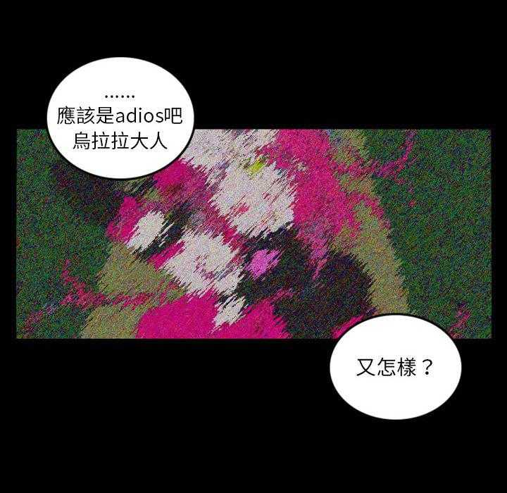 《英雄战线》漫画最新章节第1话 1免费下拉式在线观看章节第【64】张图片