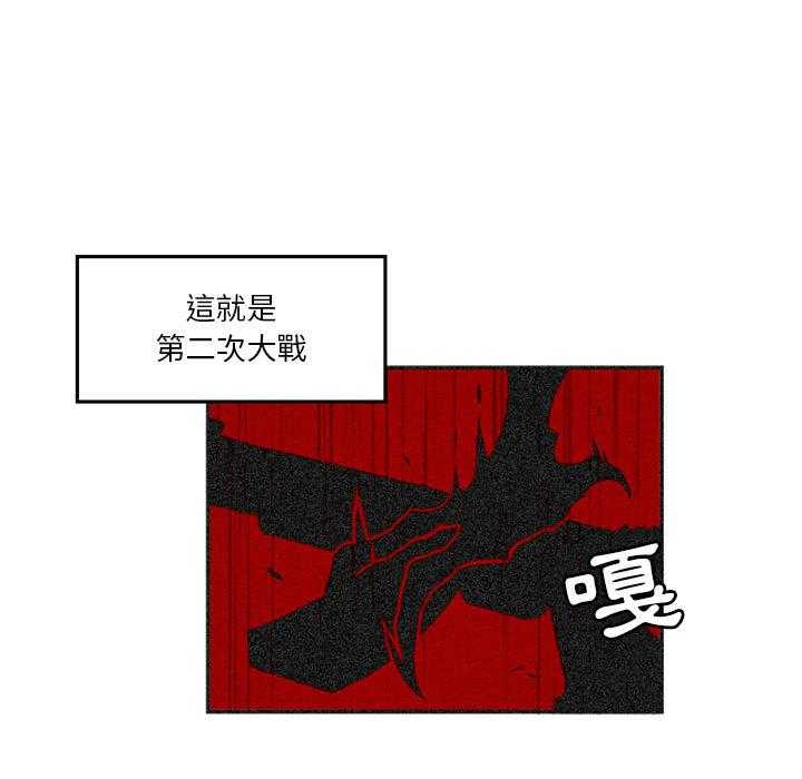 《英雄战线》漫画最新章节第2话 2免费下拉式在线观看章节第【21】张图片