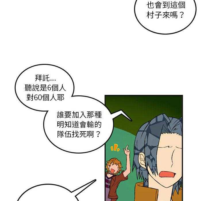 《英雄战线》漫画最新章节第2话 2免费下拉式在线观看章节第【11】张图片