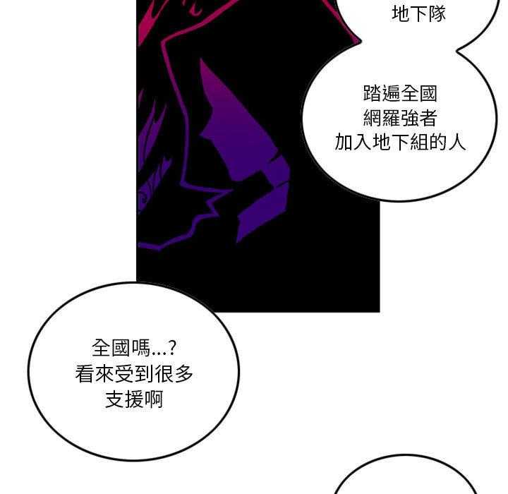 《英雄战线》漫画最新章节第2话 2免费下拉式在线观看章节第【12】张图片