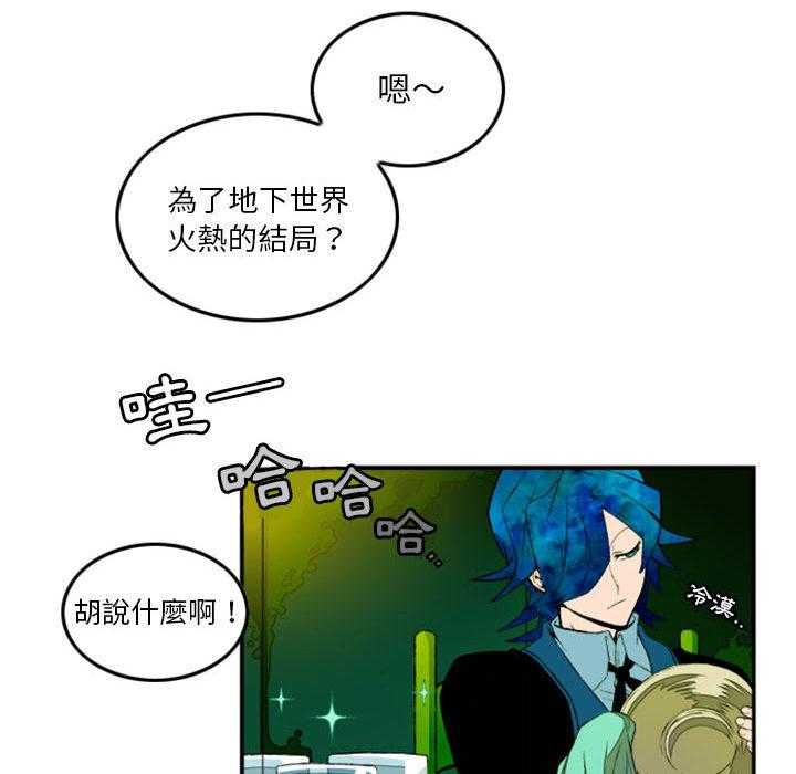 《英雄战线》漫画最新章节第2话 2免费下拉式在线观看章节第【2】张图片