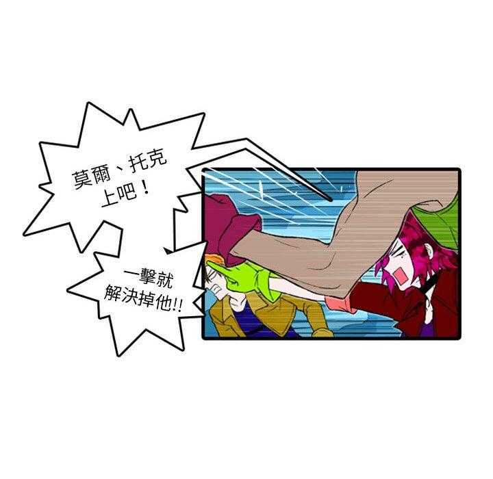 《英雄战线》漫画最新章节第3话 3免费下拉式在线观看章节第【3】张图片