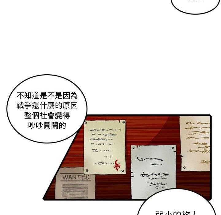 《英雄战线》漫画最新章节第3话 3免费下拉式在线观看章节第【14】张图片