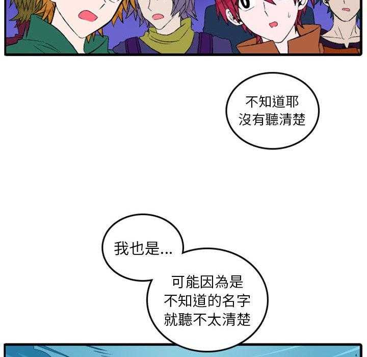 《英雄战线》漫画最新章节第3话 3免费下拉式在线观看章节第【17】张图片