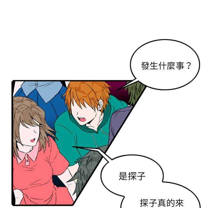 《英雄战线》漫画最新章节第3话 3免费下拉式在线观看章节第【32】张图片