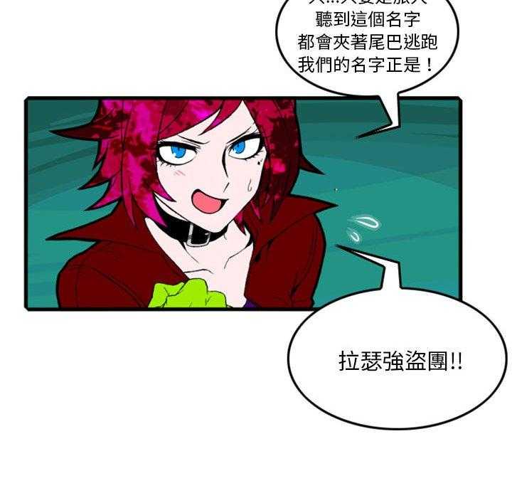 《英雄战线》漫画最新章节第3话 3免费下拉式在线观看章节第【21】张图片