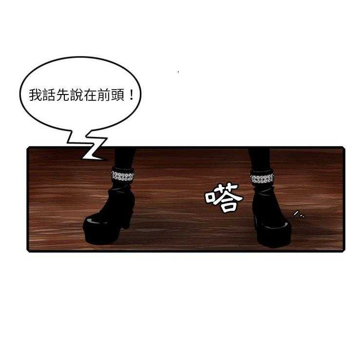 《英雄战线》漫画最新章节第3话 3免费下拉式在线观看章节第【29】张图片