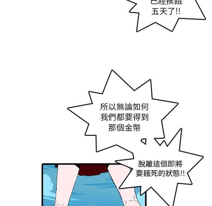 《英雄战线》漫画最新章节第3话 3免费下拉式在线观看章节第【12】张图片