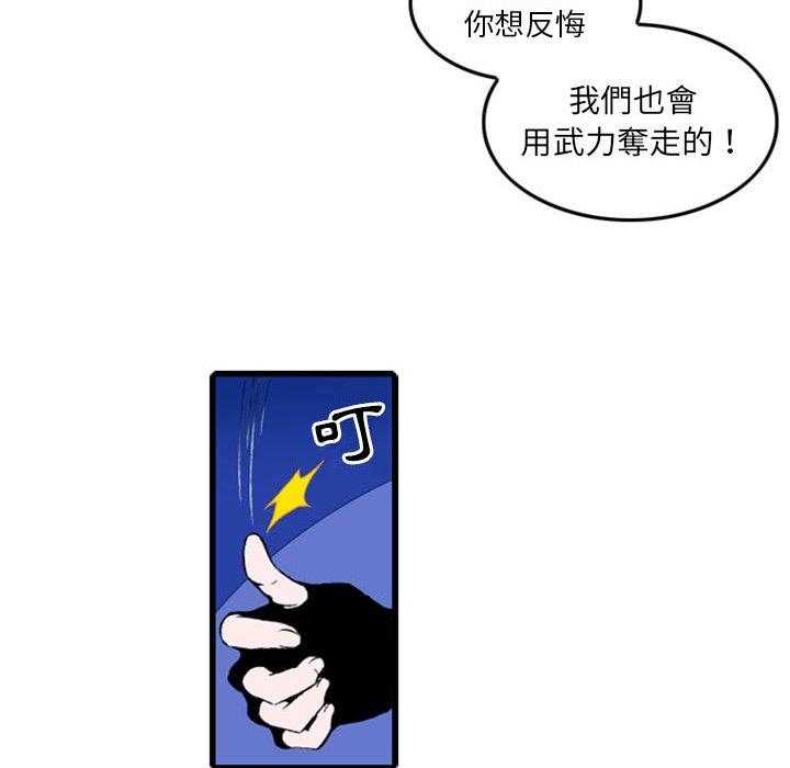 《英雄战线》漫画最新章节第3话 3免费下拉式在线观看章节第【27】张图片