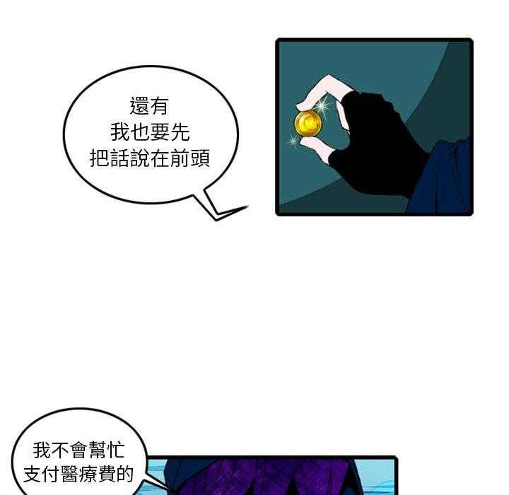 《英雄战线》漫画最新章节第3话 3免费下拉式在线观看章节第【24】张图片