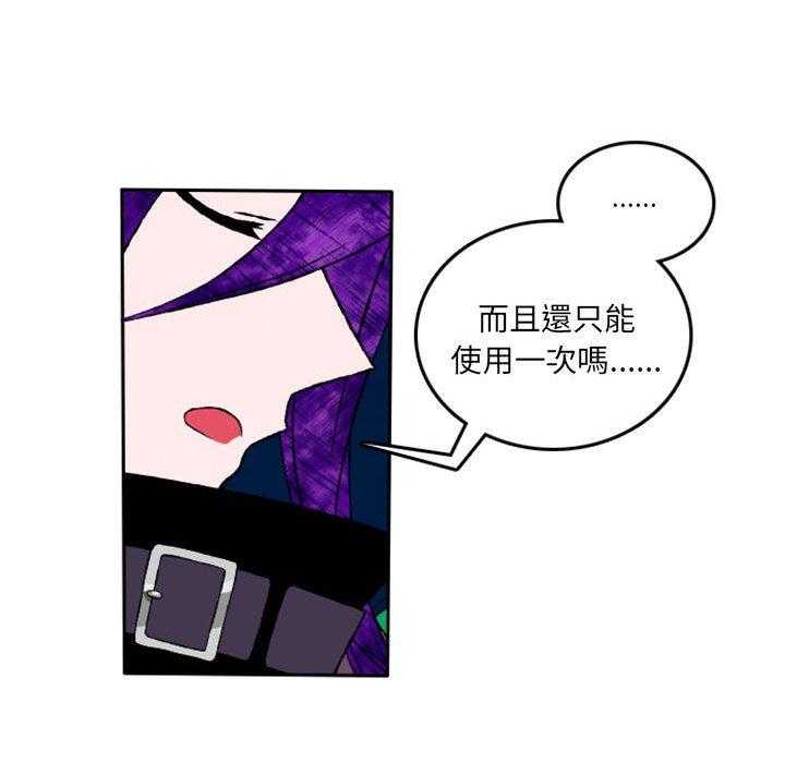 《英雄战线》漫画最新章节第5话 5免费下拉式在线观看章节第【47】张图片