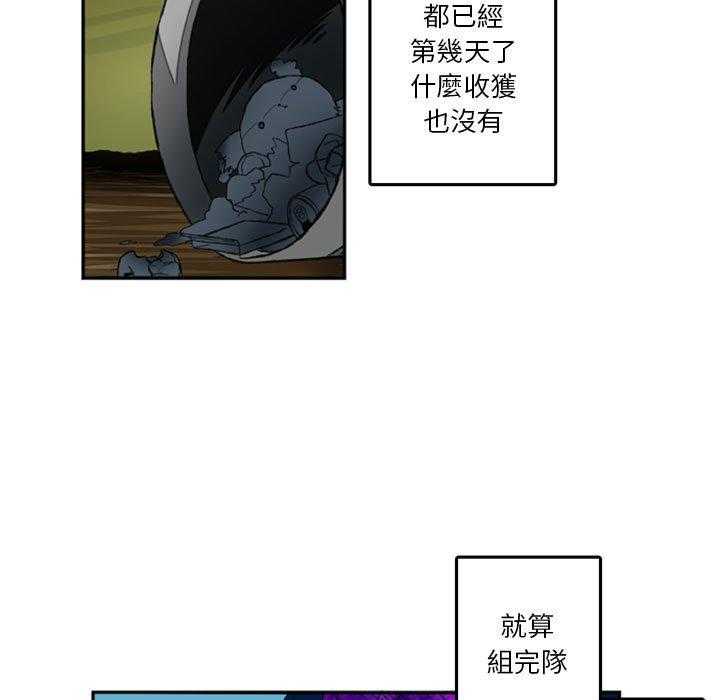 《英雄战线》漫画最新章节第5话 5免费下拉式在线观看章节第【4】张图片