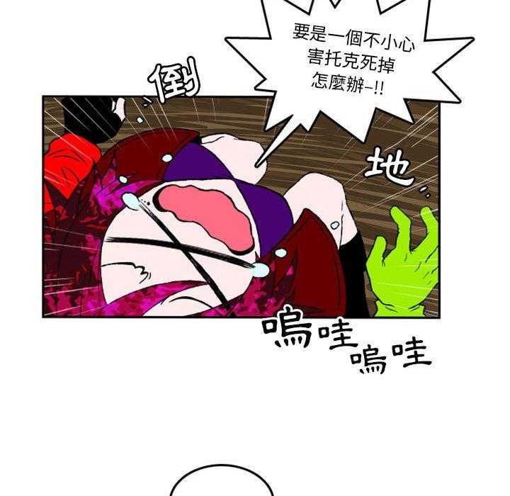 《英雄战线》漫画最新章节第5话 5免费下拉式在线观看章节第【22】张图片