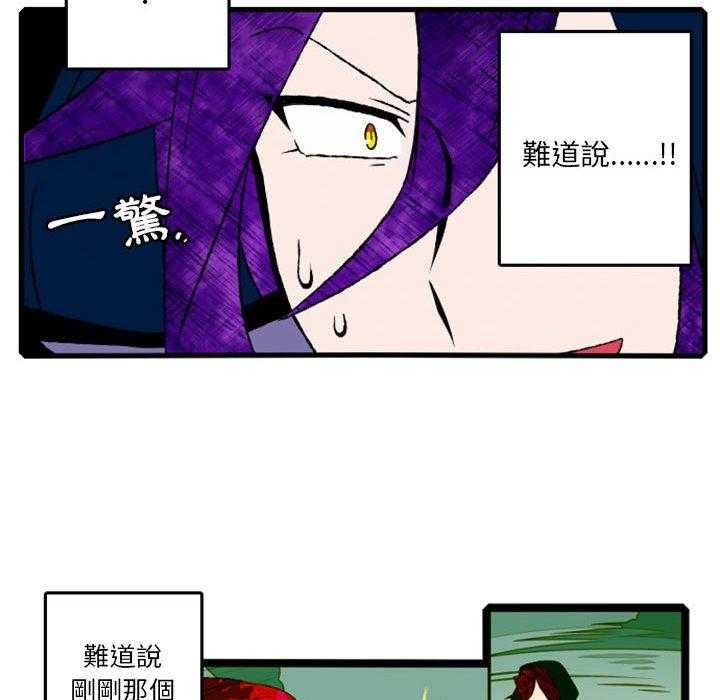 《英雄战线》漫画最新章节第6话 6免费下拉式在线观看章节第【33】张图片