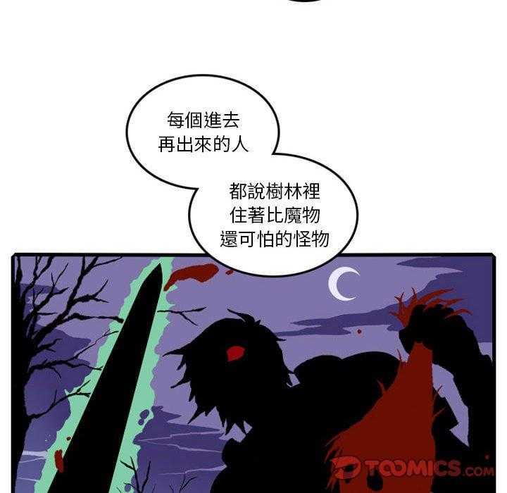 《英雄战线》漫画最新章节第6话 6免费下拉式在线观看章节第【44】张图片