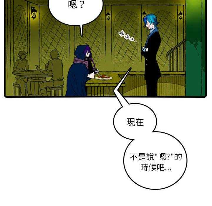 《英雄战线》漫画最新章节第6话 6免费下拉式在线观看章节第【62】张图片