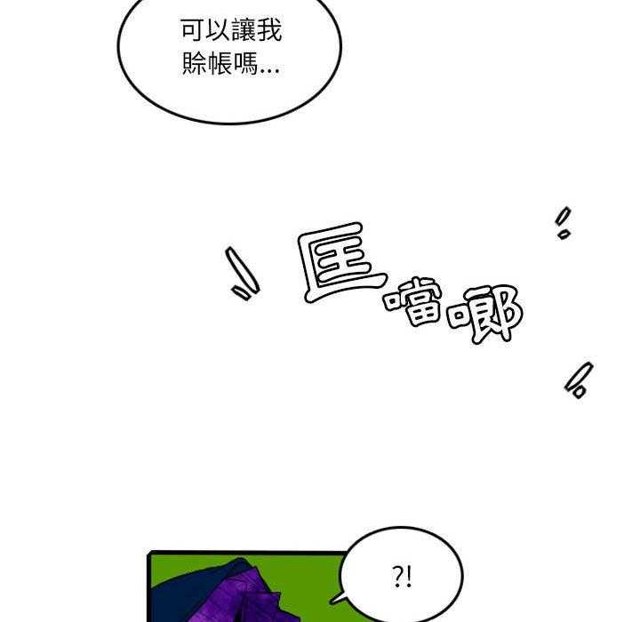 《英雄战线》漫画最新章节第6话 6免费下拉式在线观看章节第【30】张图片