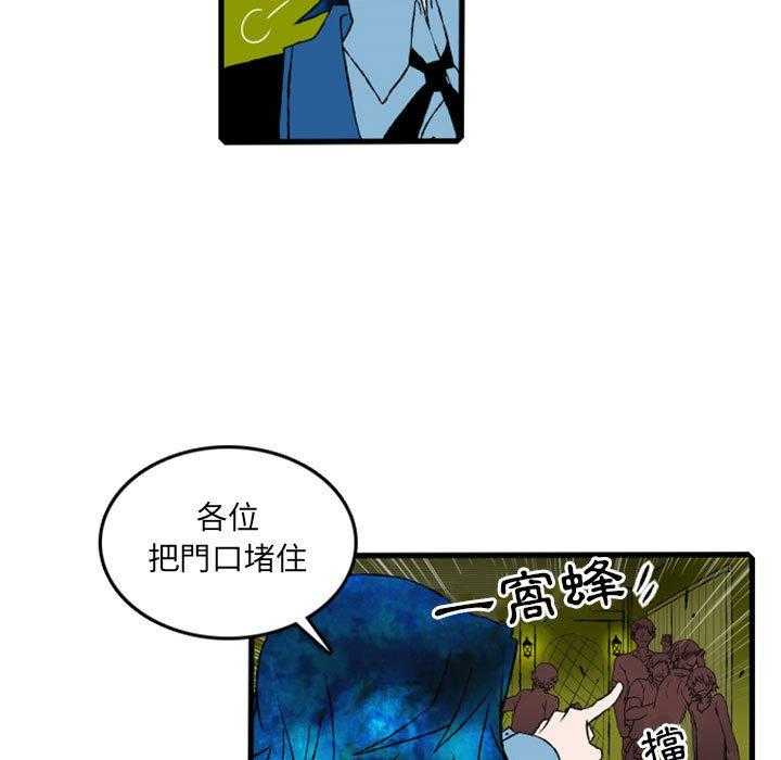 《英雄战线》漫画最新章节第6话 6免费下拉式在线观看章节第【18】张图片