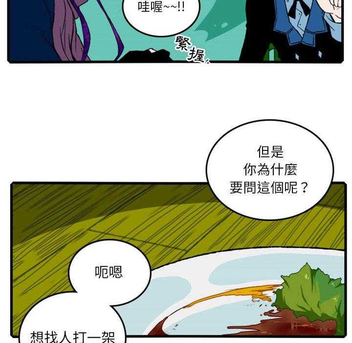 《英雄战线》漫画最新章节第6话 6免费下拉式在线观看章节第【42】张图片