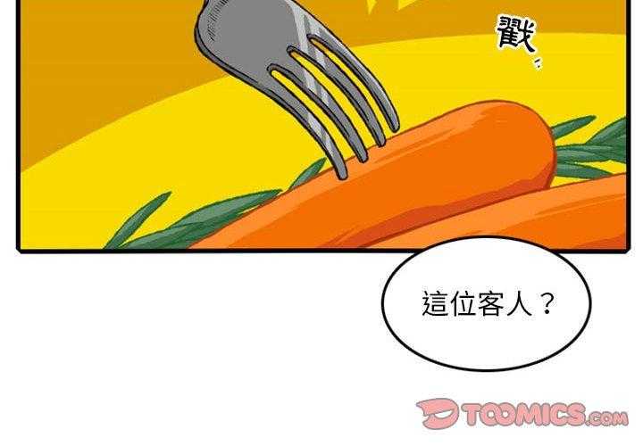 《英雄战线》漫画最新章节第6话 6免费下拉式在线观看章节第【66】张图片