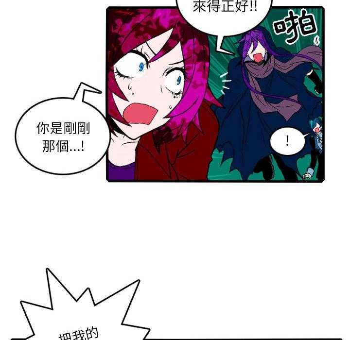 《英雄战线》漫画最新章节第6话 6免费下拉式在线观看章节第【6】张图片