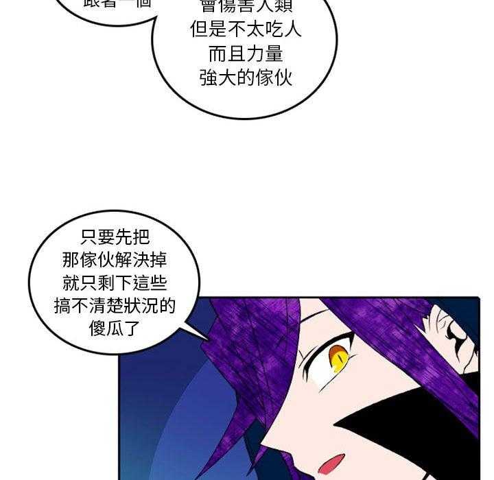 《英雄战线》漫画最新章节第7话 7免费下拉式在线观看章节第【31】张图片