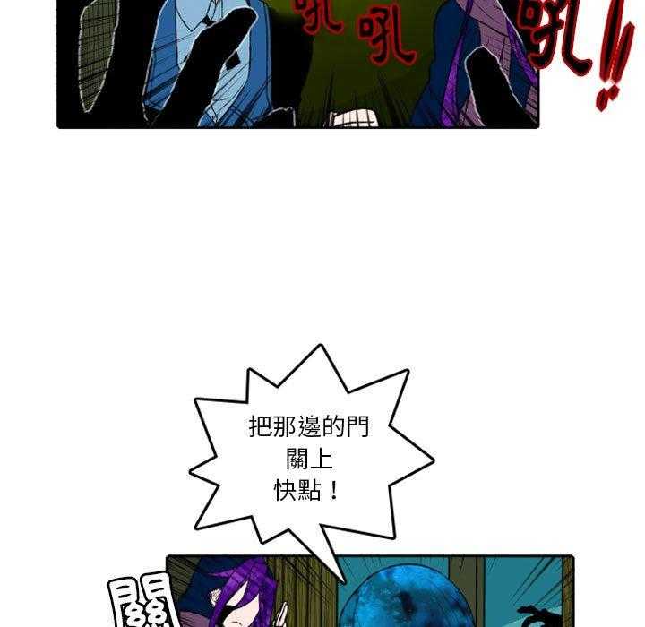 《英雄战线》漫画最新章节第7话 7免费下拉式在线观看章节第【42】张图片